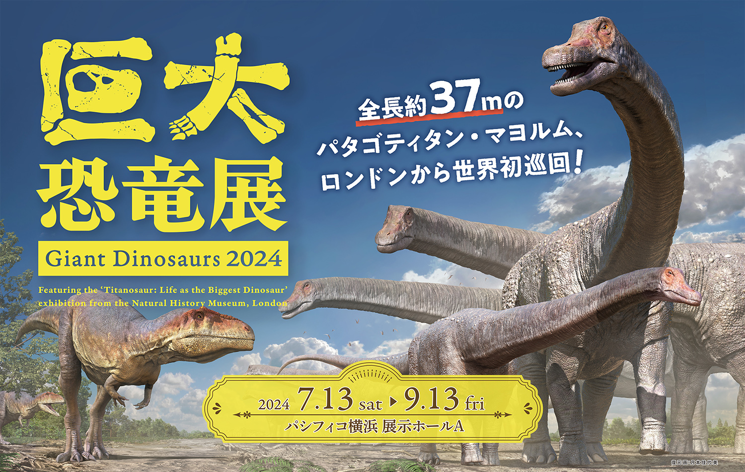 Giant Dinosaurs 2024 | Yokohama