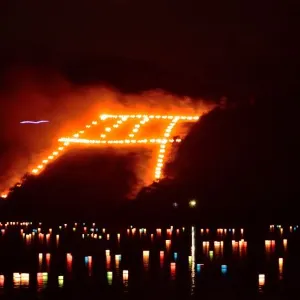 京都五山送り火