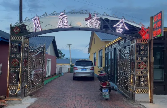 月庭楠舍·餐廳