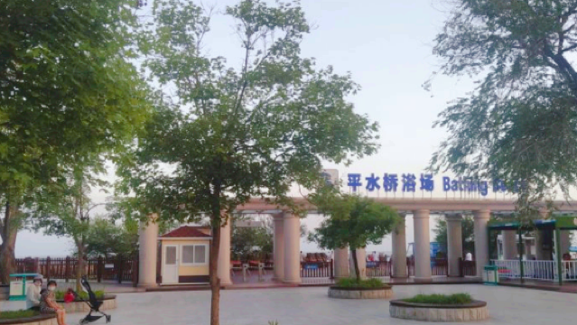 Pingshuiqiao Bathing Beach