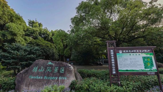Zheshan Mountain Park