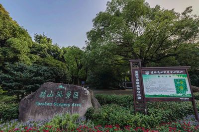 Zheshan Mountain Park