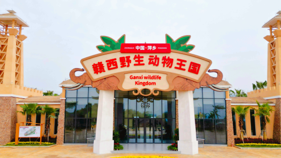 Pingxiang