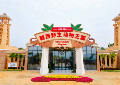 Ganxi Wildlife Kingdom