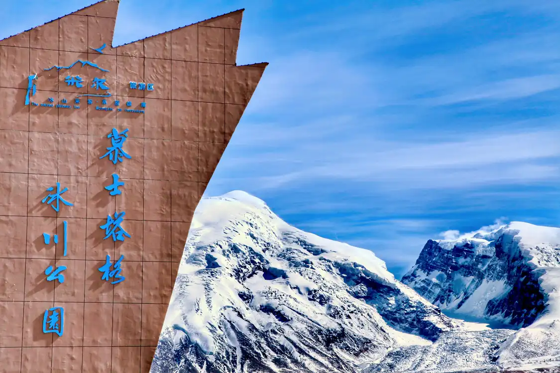 Hotels near Muztagh Glacier Park