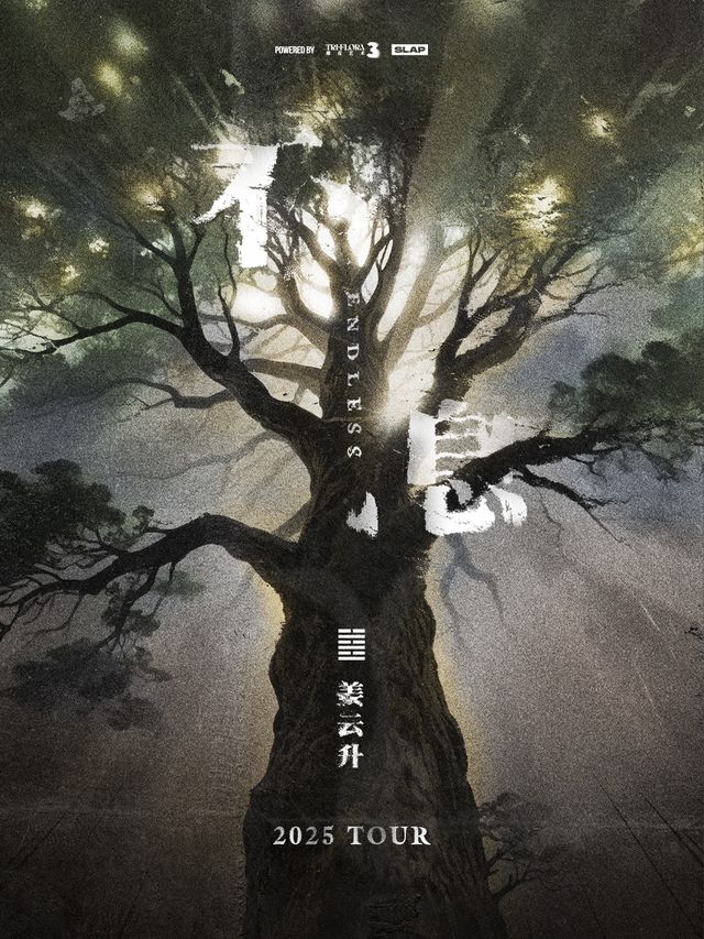 廣州 ·  姜雲升《不息》2025新專巡演 | MAO Livehouse廣州中大店【一號館】