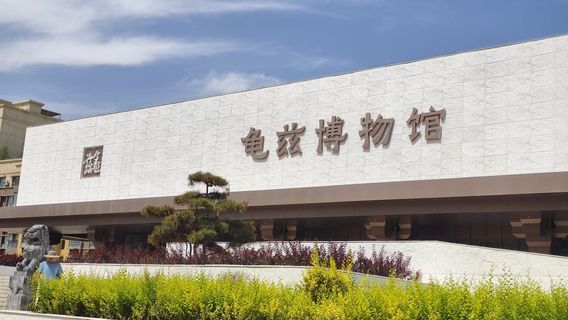 구이쯔박물관