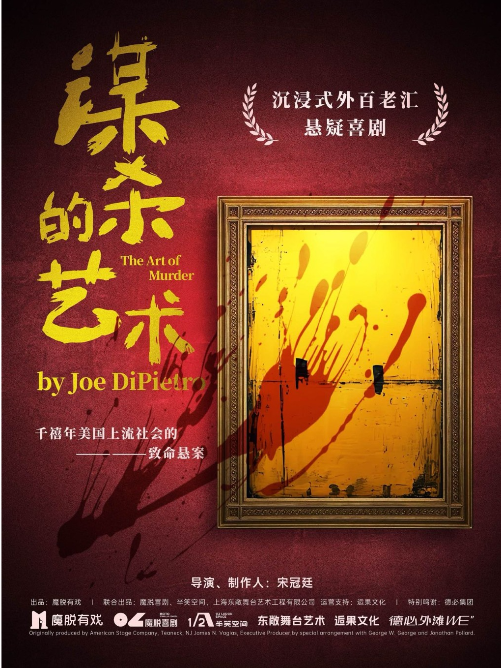 長沙 · 黃興路步行街五一廣場《謀殺的藝術》每週一到週日｜沉浸式話劇｜懸疑喜劇｜女性覺醒｜反轉結局｜超強陣容 | 長沙