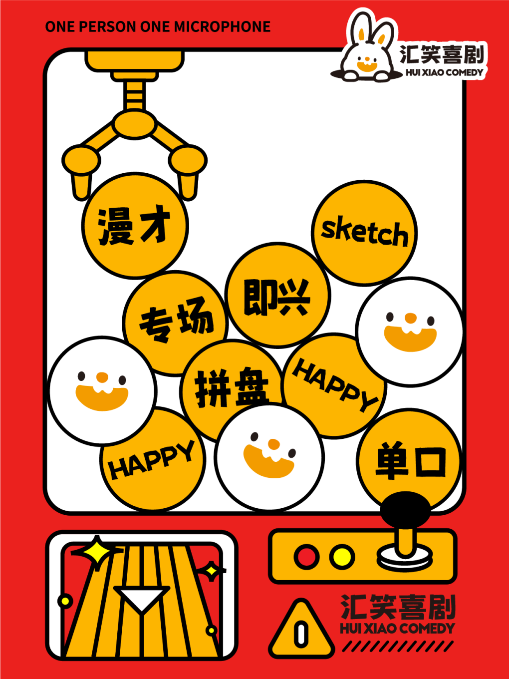 大連 · 滙笑喜劇 | 精品脫口秀・即興・SKETCH・漫才 | 大連