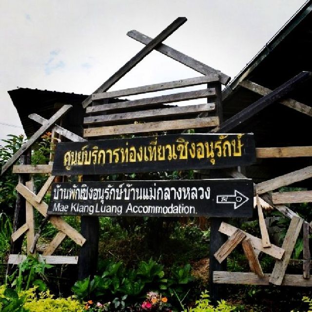 บ้านแม่กลางหลวง จ.เชียงใหม่
