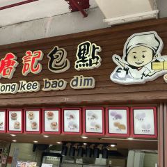 唐記包點張用戶圖片