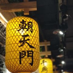 大龙火锅(老店) User Photo