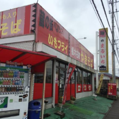 Omamyuda Shoten Yakisoba User Photo