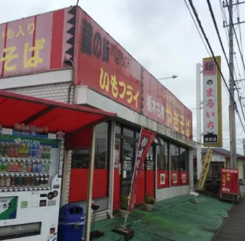 Omamyuda Shoten Yakisoba