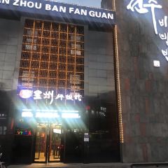 Quanzhouban Rice (fazhanqijian) User Photo