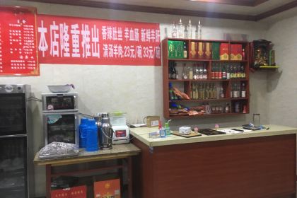 从头到蹄羊肉馆