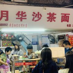 Yuehua Sate Noodles User Photo