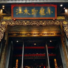 The Way Of The Dragon (Chunxi Lu) 여행 사진