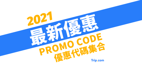 英國入境 英國回港隔離21天 港人入境蘇格蘭 英國免隔離 一文看清英國回港須知遊記攻略 Trip Com遊玩攻略