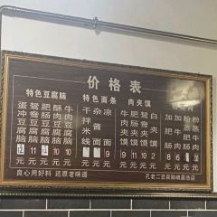 孔老二特色豆腐脑 User Photo