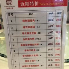 寿城华宴(园博园店) User Photo