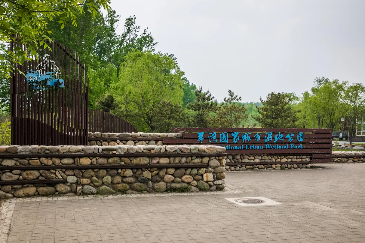 2_翠湖國家城市濕地公園