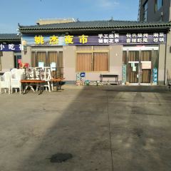 麻辣小龙虾烧烤炒海鲜(姚杰夜市) User Photo