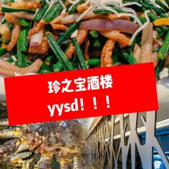 ZHENBAO RESTAURANT User Photo