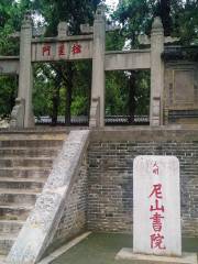 尼山書院