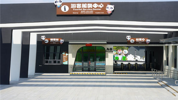 Mudanjiang Rare Animal Zoo