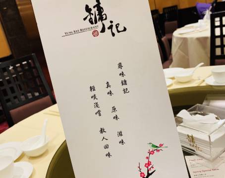 Yung Kee Restaurant