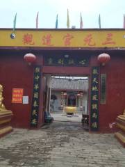 Sanyuan Palace, Wangbo Town