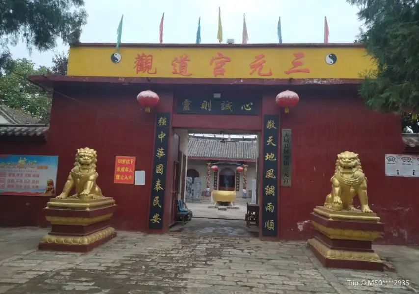 Sanyuan Palace, Wangbo Town