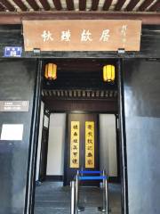 Qiujin Former Residence