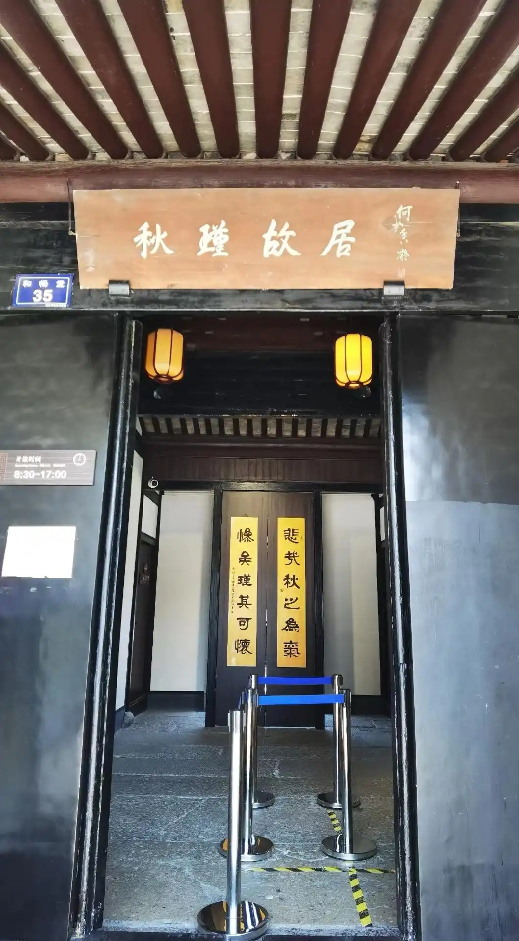 Hotel in zona Former Residence of Qiu Jin, Shaoxing