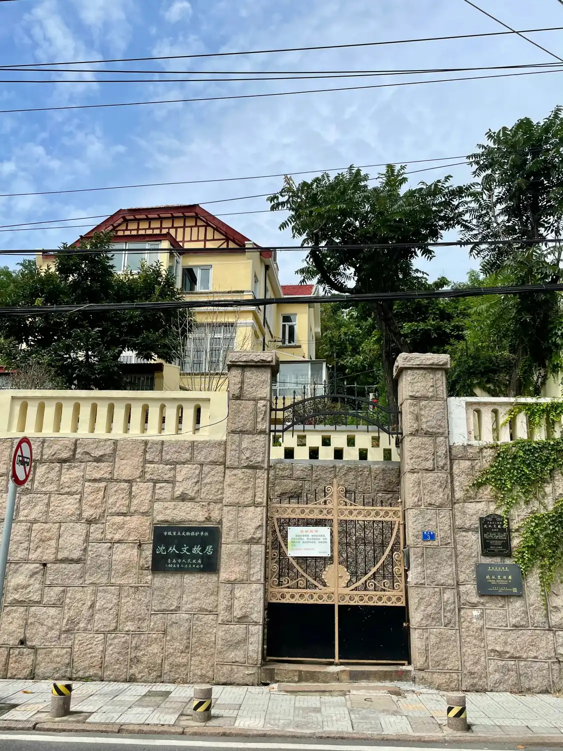 Hotel in zona Qingdao Shen Congwen Former Residence