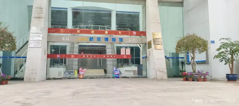 Hotel berhampiran Xiamen Bridge Museum