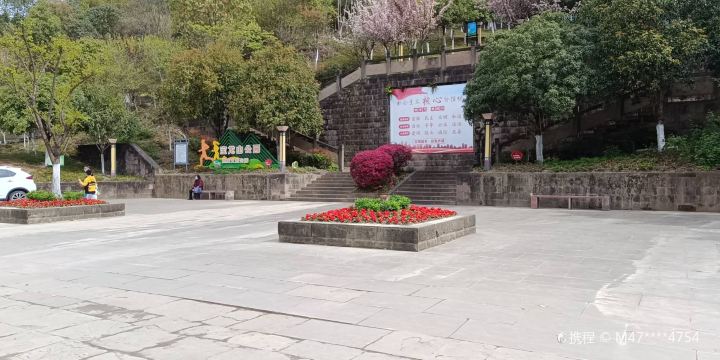 Baolong Mountain Park