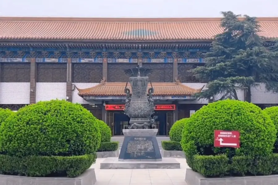 新鄭博物館