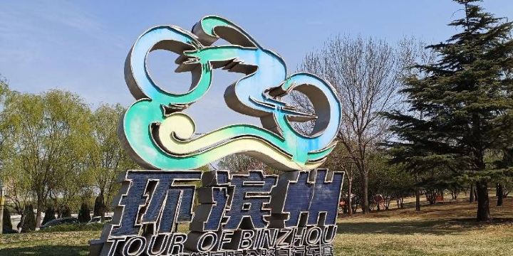 Zhonghai Park (Bohai 16th Road)