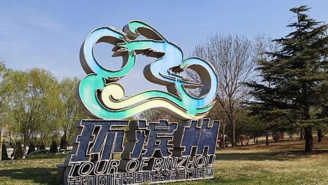 Zhonghai Park (Bohai 16th Road)