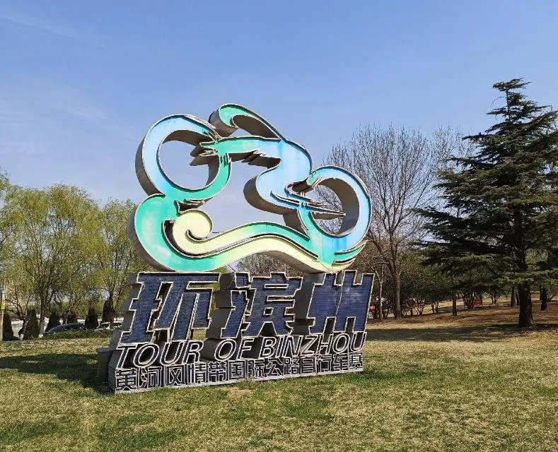 Zhonghai Park (Bohai 16th Road)