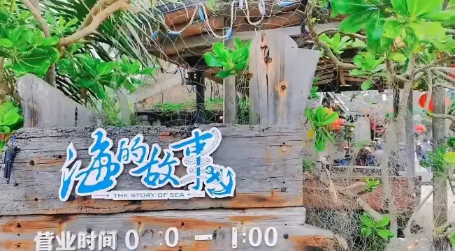 Hotels near Sea Story