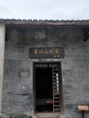 Huangshaohong Former Residence