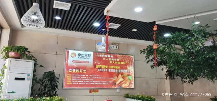 李想绝味鱼