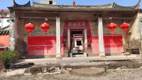 Ancestral Temple of Family Li, Nanmen, Meizhou