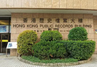 Hong Kong Public Records Building