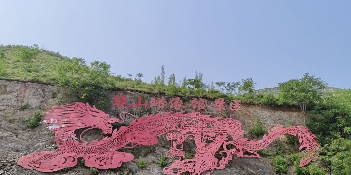 Longshan Laxiangguan Sceneic Area