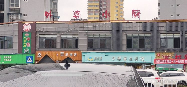 WAI PO XIAO CHU