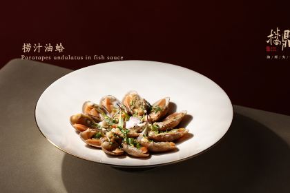 楼鼎·海鲜火锅